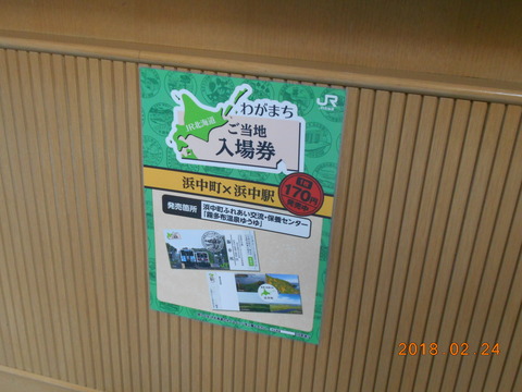 hamanaka_WGN