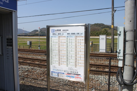 takatsu_timetable
