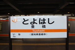 toyohashi_meitetsu