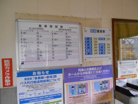 kamiashibetsu_time_fare