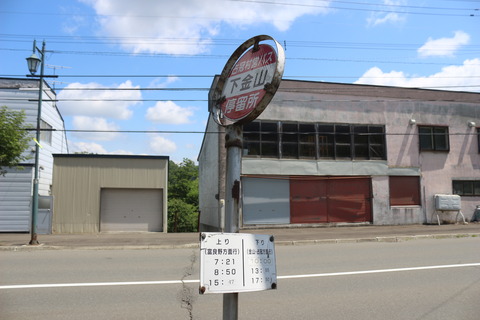 shimokanayama_busstop