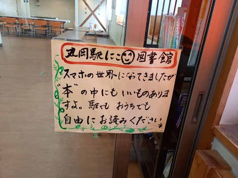 maruoka_library_kanban