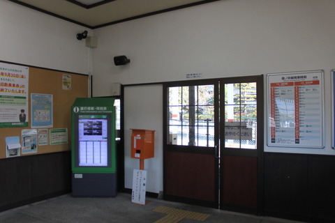 tazawa_exit_forplatform