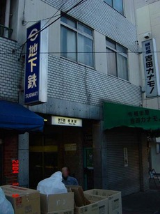 nezu_exit1