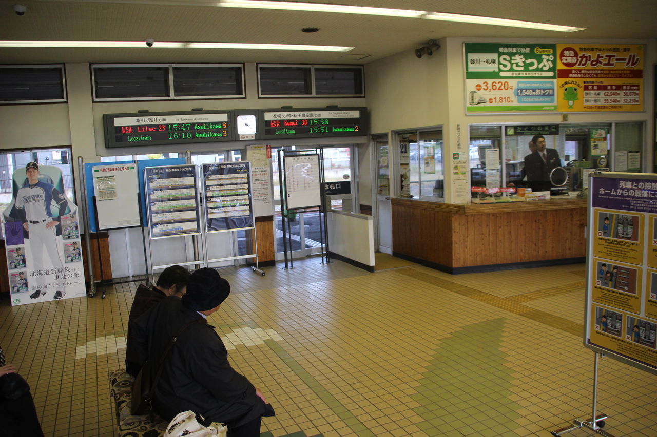 えきめぐりすとの各駅探訪。 JR砂川駅@函館線 えきめぐりすとの各駅探訪。 JR砂川駅@函館線