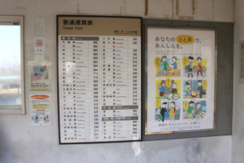 otagiri_fare