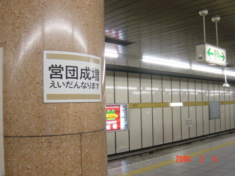 eidannarimasu_kanban2