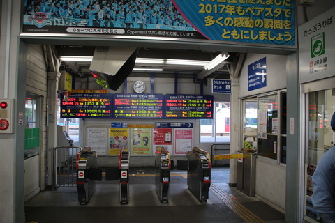 tosu_kaisatsu