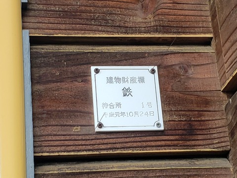 yasukuni_zaisan