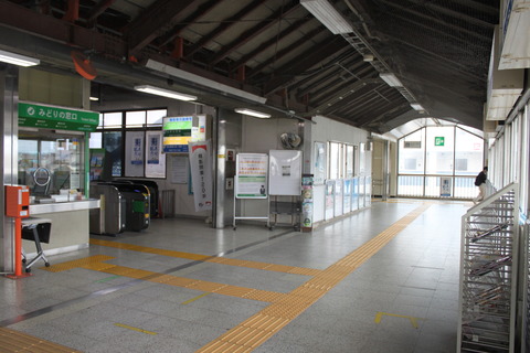 samukawa_kaisatsumae