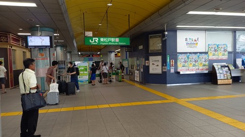 higashimatsudo_kaisatsu