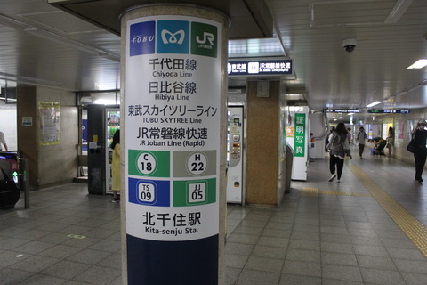 kitasenju_C-18_kanban