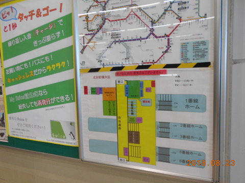 narita_stamap