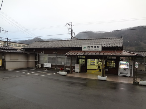 shiotsu_ekisya