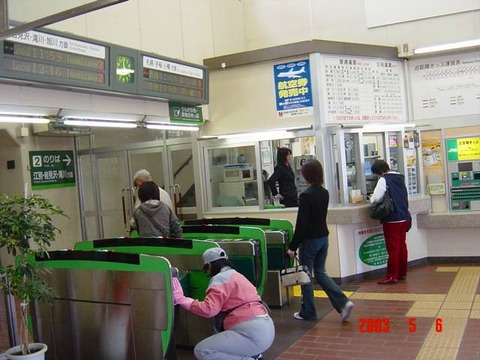 shinrinkoen_kaisatsu