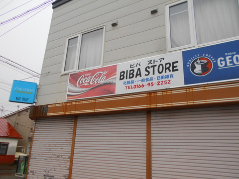 bibaushi_shop_biba
