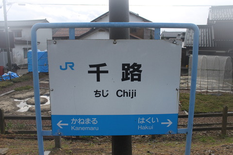 chiji