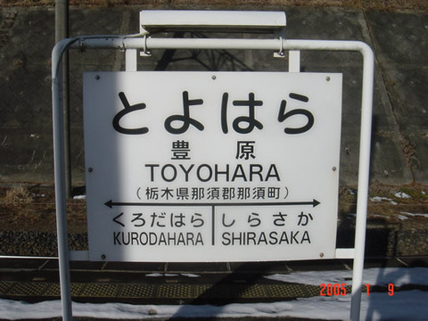 toyohara