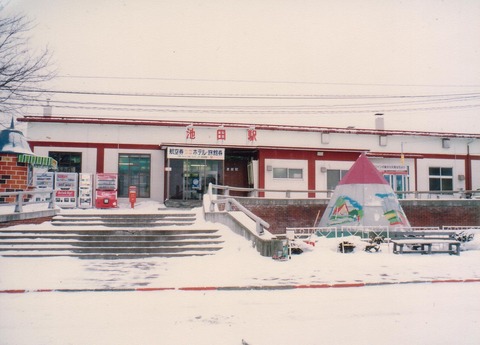 ikeda_ekisya