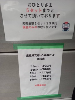 shintsunashima_kinen
