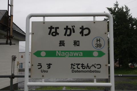 nagawa