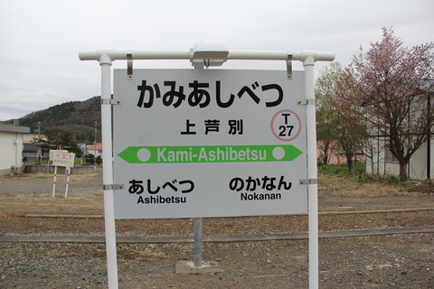 kamiashibetsu