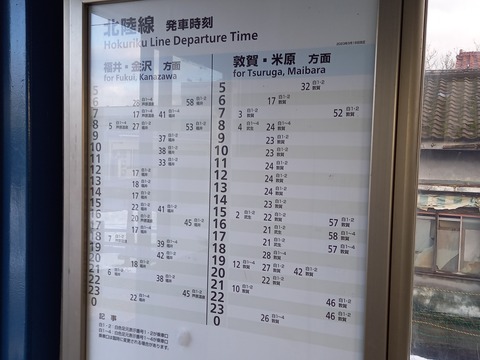 kitasabae_timetable