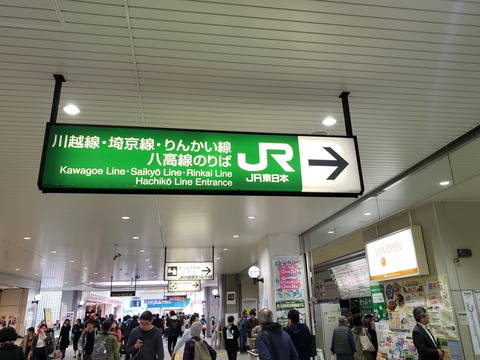 kawagoe_entrance_kanban