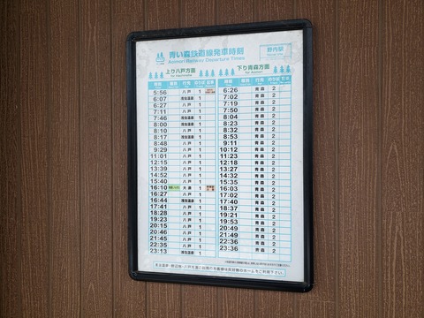 nonai_timetable