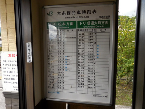shinanotokiwa_timetable