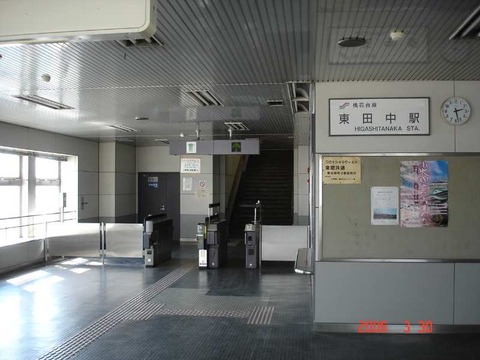 higashitanaka_kaisatsu