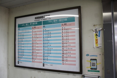 kadosawabashi_timetable