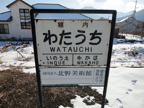 watauchi_old_