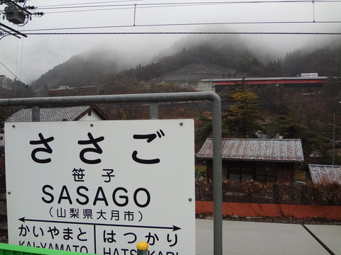sasago_chuoexpway
