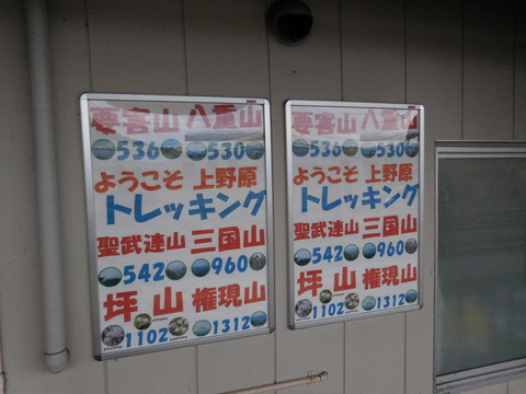 uenohara_trekking