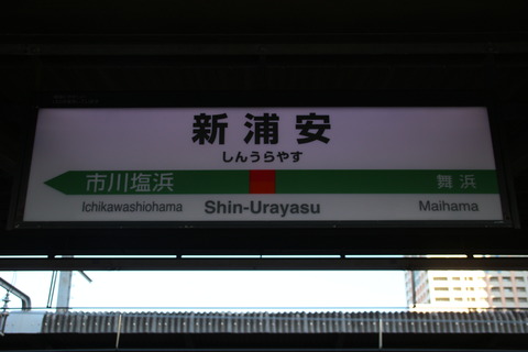 shinurayasu