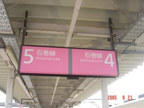 ishinomaki_home4-5_kanban