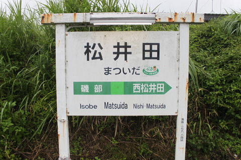 matsuida