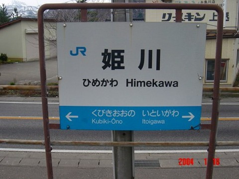 himekawa