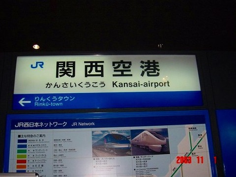 kansaiairport