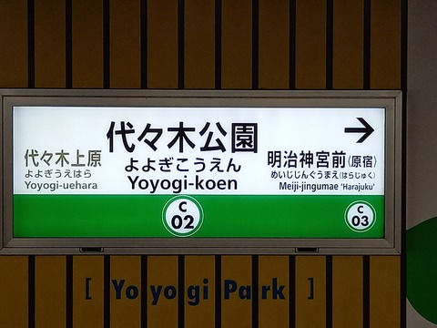 yoyogikoen_C-02