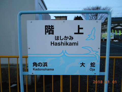 hashikami