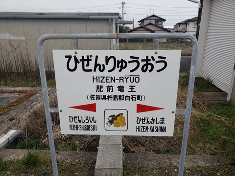 hizenryuo