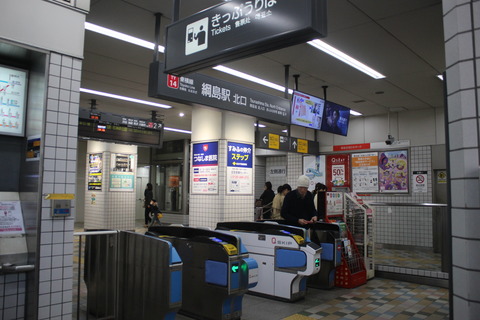 tsunashima_north_kaisatsu