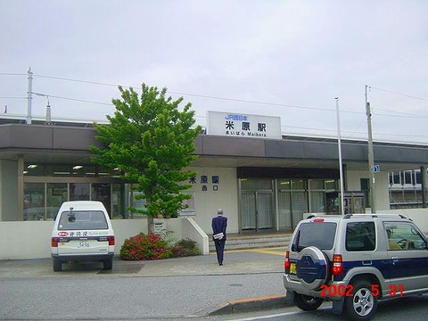maibara_westgate