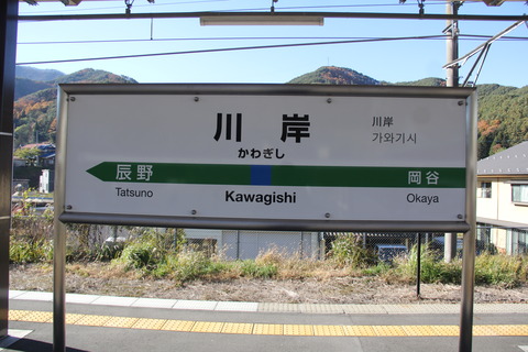 kawagishi
