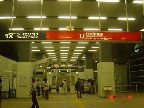 kenkyugakuen_kaisatsu