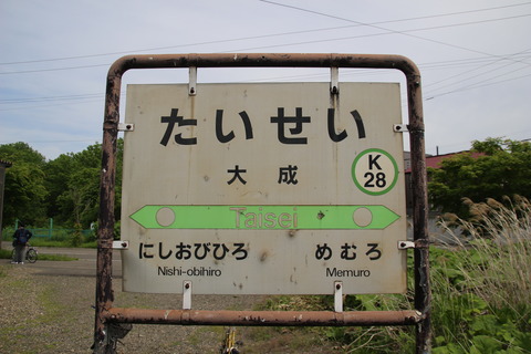 taisei