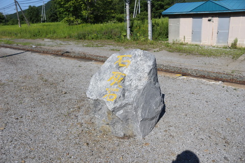 higashishikagoe_sekkaiseki