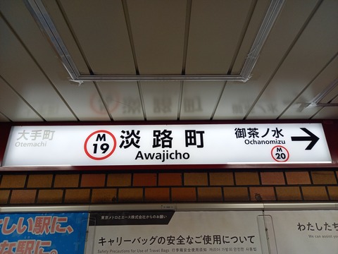 awajicho_M-19